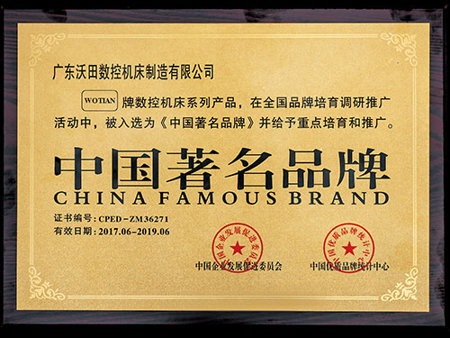 中国著名品牌